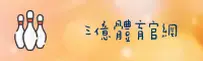 三亿体育(SANYI)官网入口 - 官方正版授权，安全可靠首选